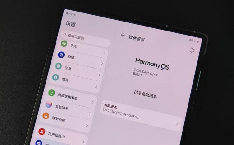 Harmony OS 2.0