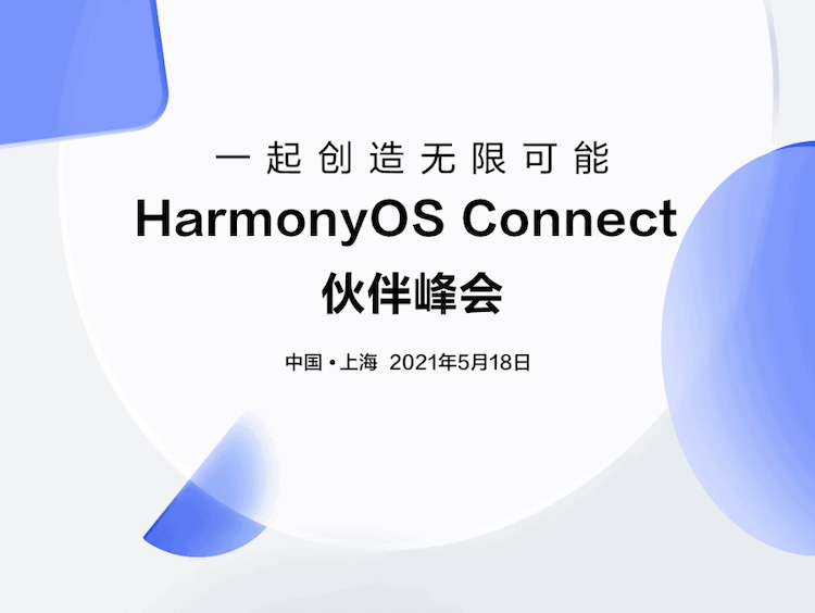 Как быстро будет распространяться HarmonyOS. Мероприятие будет важным для Huawei. Фото.