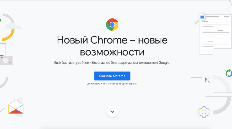 Как переустановить Google Chrome. Если Хром не обновляется сам, удалите его и установите повторно. Фото.