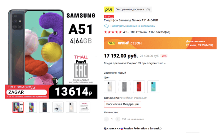Где купить Galaxy A51 со скидкой. За 13к рублей Galaxy A51 — это просто подарок. Фото.