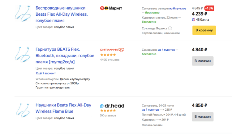 Стоит ли покупать Beats Flex. Цена Beats Flex в России составляет в райне 4-5к рублей. Фото.