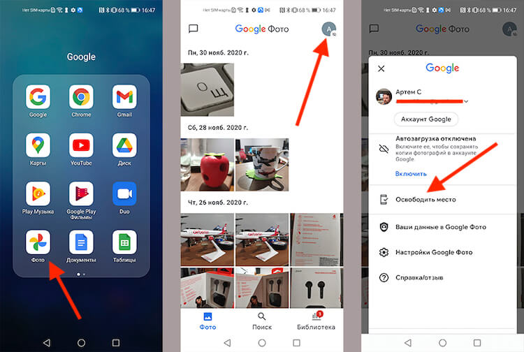 Как удалить гугл фото. Гугл фото память телефона. Как зайти в облако и удалить ненужные фото. Как удалить с памяти телефона ненужные фото и видео. Как на телефоне с облако убрать одинаковые фотографии.