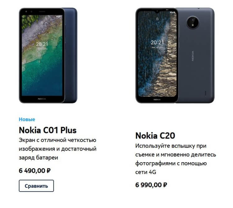 Недорогие смартфоны Nokia. Самые бюджетные смартфоны Nokia выглядят весьма неплохо. Фото.