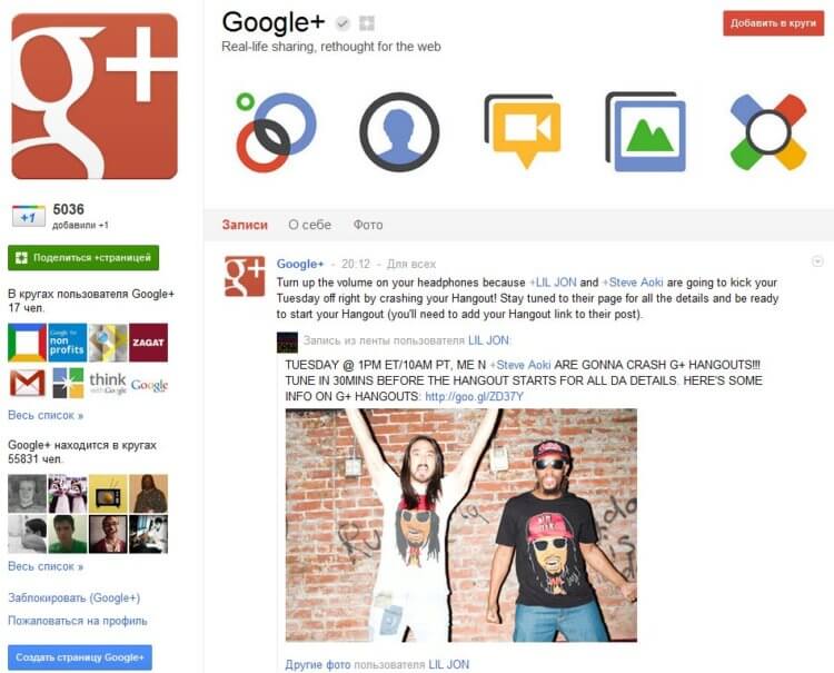 Как появилась социальная сеть Google+. Google+ приятно удивлял своим интерфейсом. Фото.