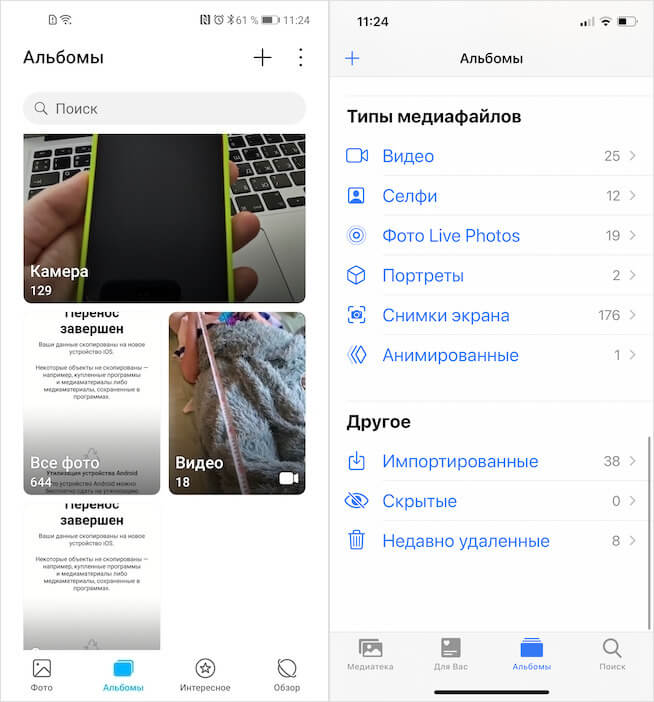 Приложение Фото на iPhone. Слева — галерея на Android, справа — галерея на iOS. Фото.