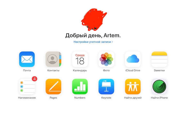 Как добавить календарь iCloud в Google Календарь - AndroidInsider.ru
