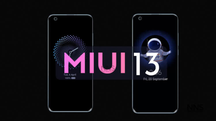 Здесь всё, что нужно знать о MIUI 13: новые функции, сроки выхода и совместимые устройства. MIUi 13 ещё не представили, но кое-что о неё мы уже знаем. Фото.