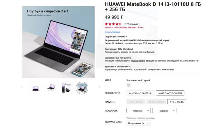 Ноутбук с подсветкой клавиатуры. В официальном интернет-магазине Huawei множество спецификаций ноутбука. Фото.
