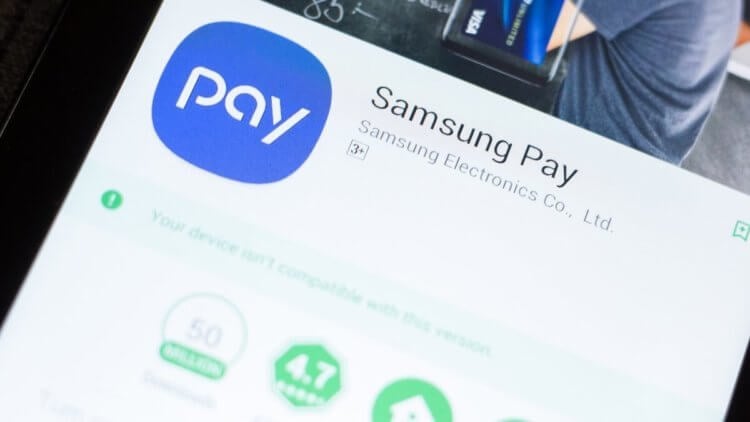Заблокируют ли Samsung Pay в России. Если решение суда останется в силе, Samsung Pay можно будет распространять просто через Google Play. Фото.