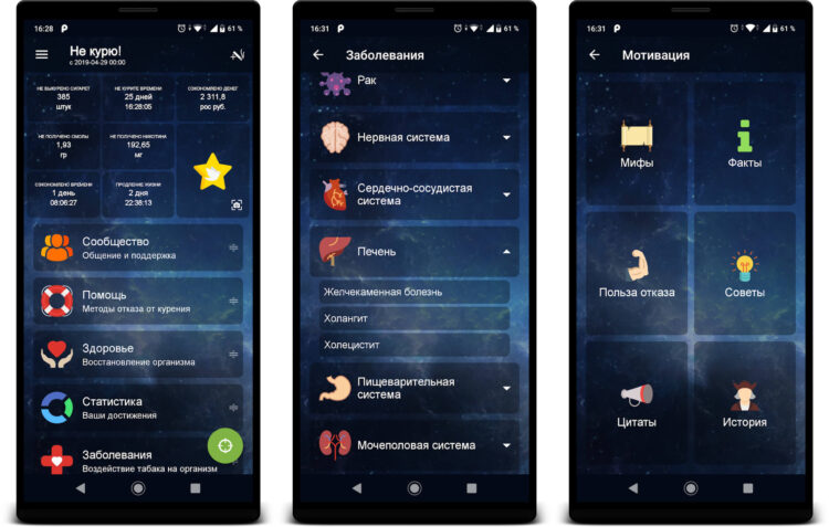 Приложение способно помочь вам бросить курить. Фото.