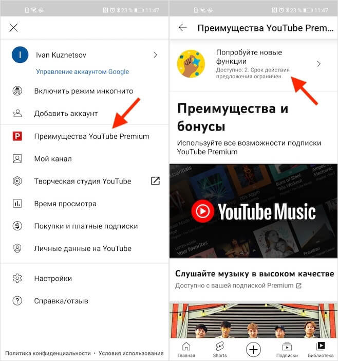 Как найти скрытые функции Ютуба. Экспериментальные функции доступны только подписчикам YouTube Premium. Фото.