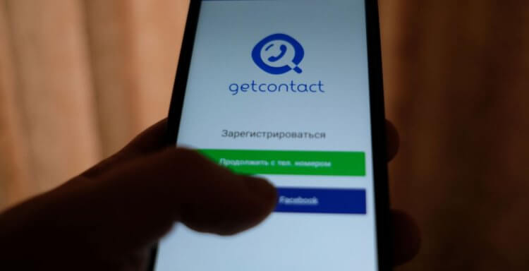 Что такое GetContact. Решили установить приложение? Не торопитесь. Фото.