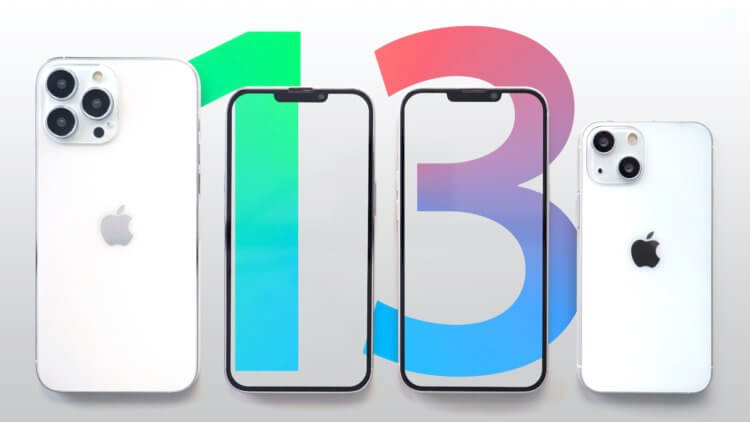 Почему iPhone 13 будет круче любого Android-флагмана. iPhone 13 будет круче любого Android-смартфона по трём причинам. Фото.