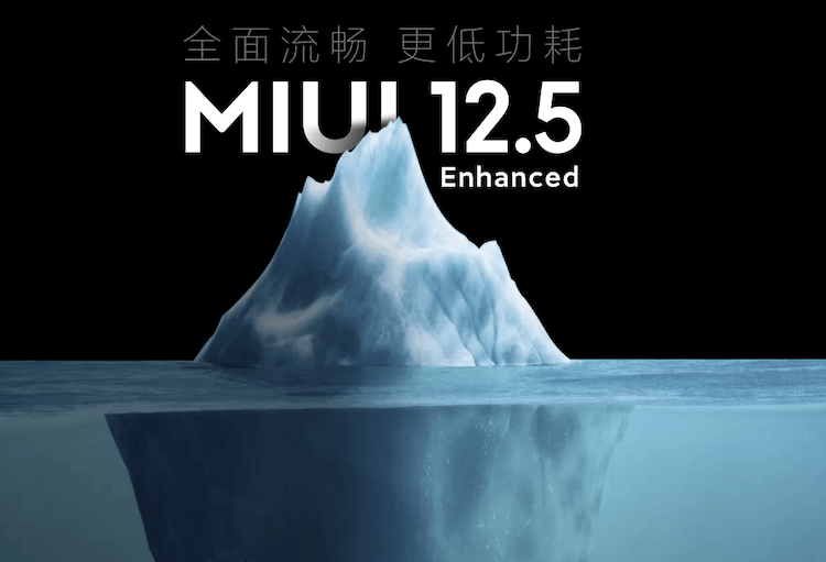 Что нового в MIUI 12.5 Enhanced. Интересное преподнесение MIUI 12.5 Enhanced. Фото.