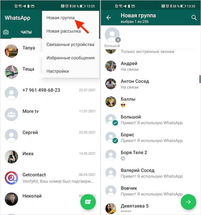 Группа WHATSAPP. WHATSAPP чат. Чат группы в ватсапе. Групповой чат в WHATSAPP.