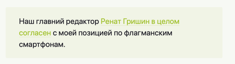 Что такое комментарии и зачем они нужны. Авторы AndroidInsider.ru в своих статьях часто отсылаются друг к другу. Фото.