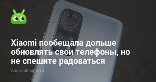 телефон долго обновляется