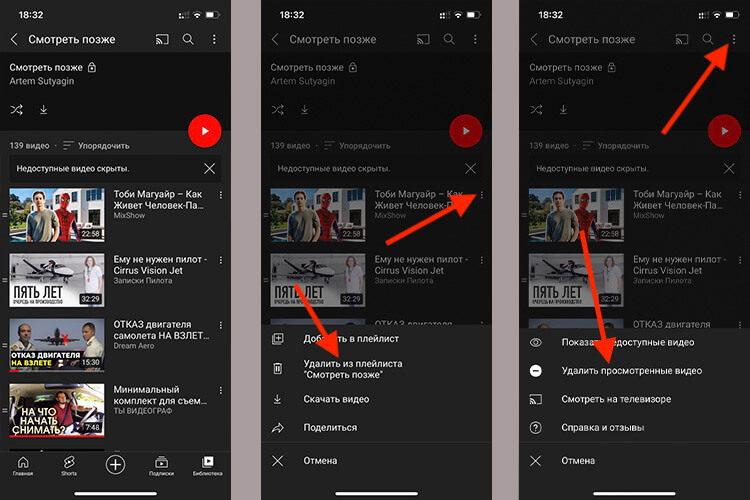 Как удалить удаленное видео. Где находится плейлист смотреть позже. Смотреть позже как удалить. Как найти смотреть позже на ютубе. Youtube на смартфоне смотреть позже.