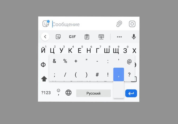 Как быстро поставить знак вопроса в Gboard. Как быстро открыть панель знаков препинания на Gboard. Фото.