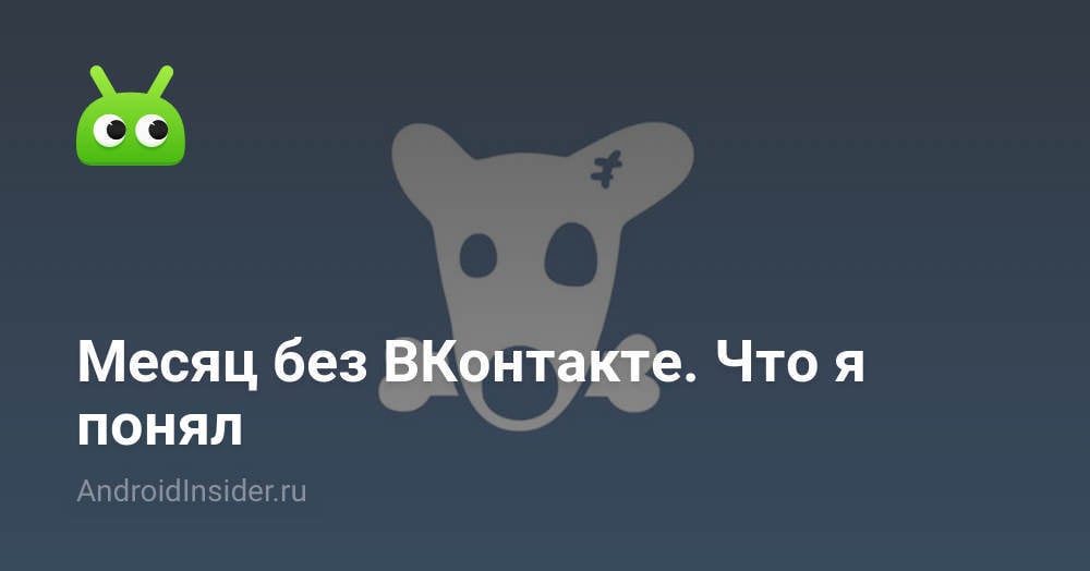 Кто удалился из друзей ВКонтакте: 2 способа узнать секрет
