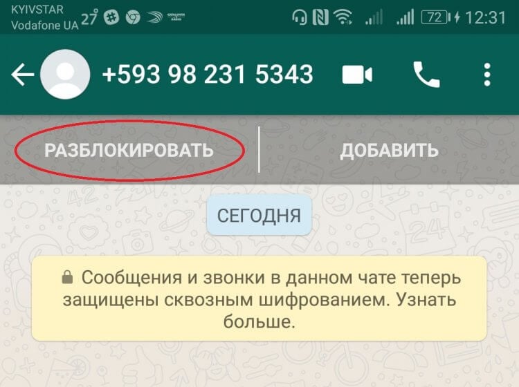 whatsapp blocked