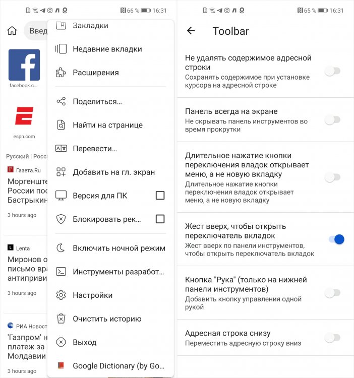 Почему не устанавливается Chrome на Android