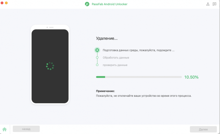 passfab android reset