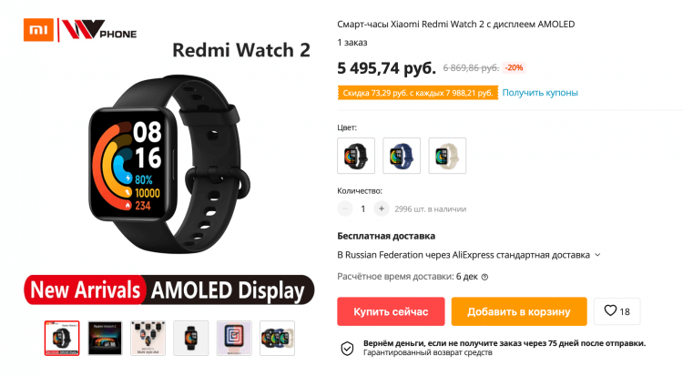 Новые часы Redmi Watch 2. Цена на Remi Watch 2 — просто шик. Фото.