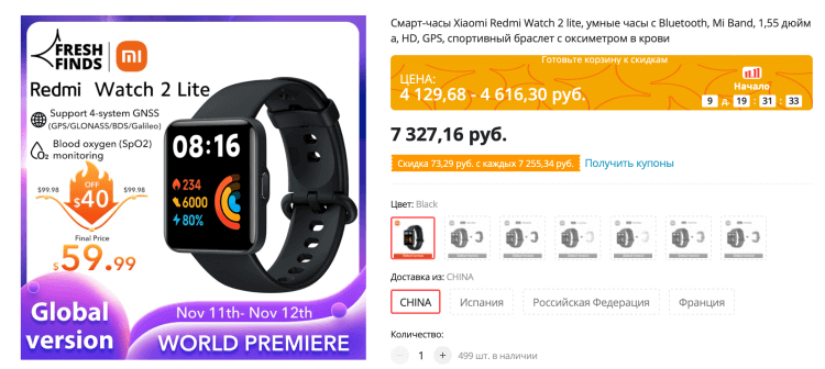 Новые часы Redmi Watch 2. Интересно, что Redmi Watch 2 Lite стоят дороже, чем классическая версия. Фото.