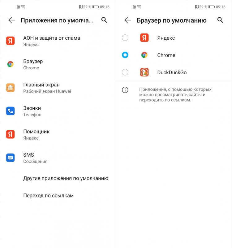 Как сбросить приложения по умолчанию на Android - школаселазерновое.рф