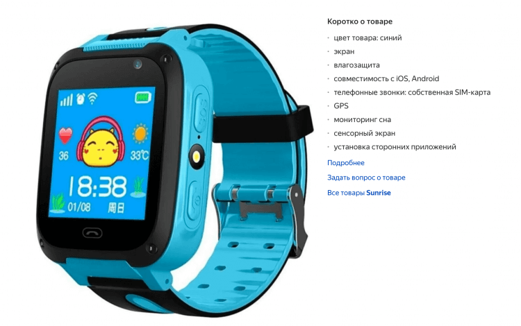 Какие смарт-часы купить ребенку. Лучшие детские смарт-часы на Android. Фото.
