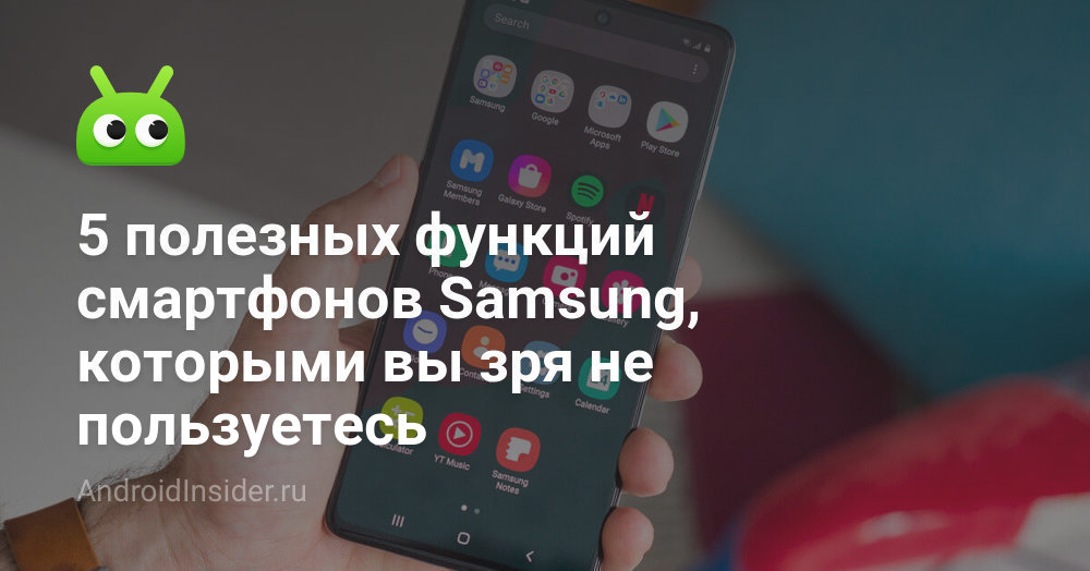 Секретная функция андроид 7. Lte iphone. 5 5 функций смартфона. Возможности смартфона. Возможности смартфона.