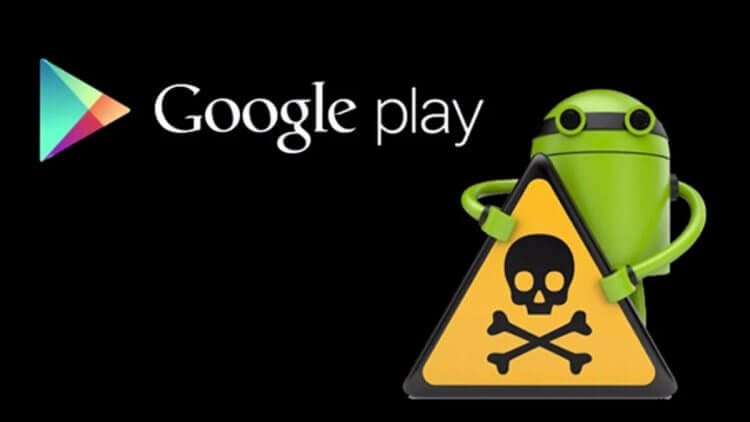 Как узнать есть ли вирус на телефоне. Увы, но вирусы встречаются даже в Google Play. Фото.