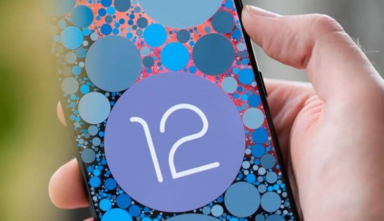 Когда выйдет Андроид 12 на Самсунг. Самсунг скорее всего завершит распространение Андроид 12 для своих устройств уже к лету 2022 года. Фото.