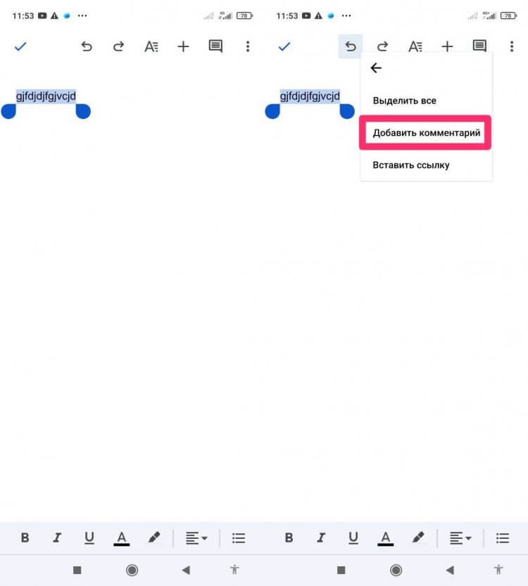 Как добавить комментарий в Гугл документе. Добавляем комментарии в Google Docs прямо со смартфона. Фото.