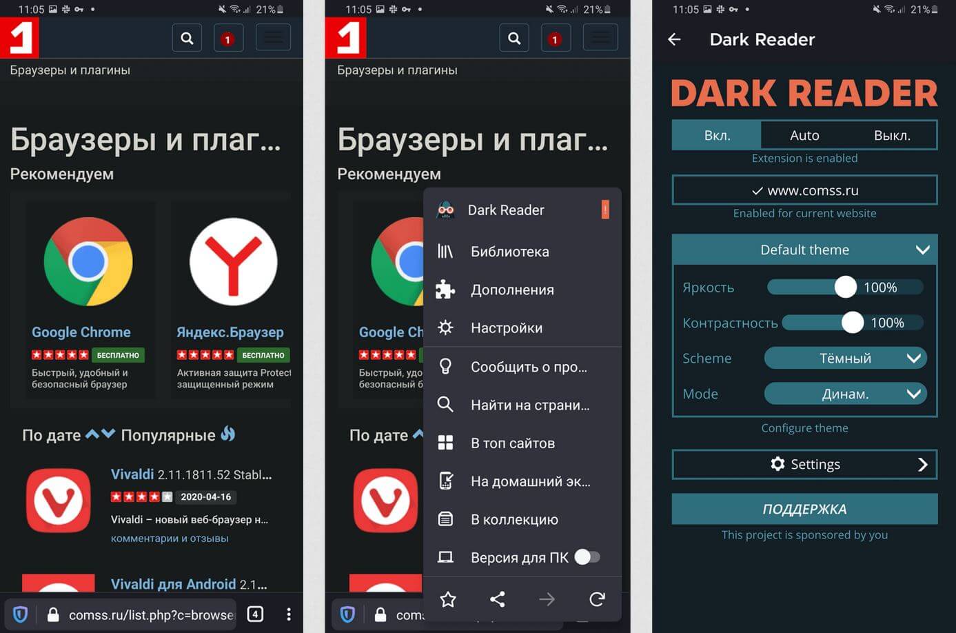 Дарк ридер бесплатные покупки. Dark Reader. Firefox Android Extensions. Dark Reader игра. Новая вкладка дарк расширение.
