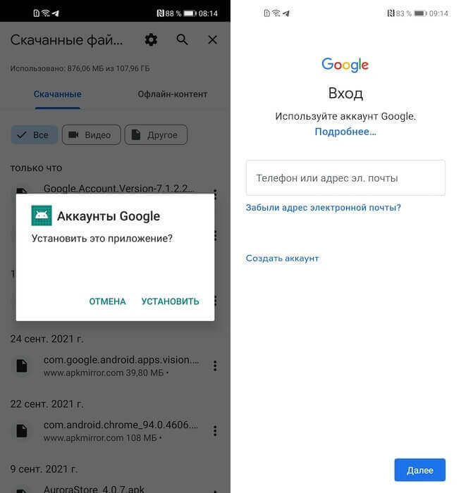 Обойти Гугл-аккаунт без компьютера. Google-аккаунт привязывается к смартфону и блокирует его. Фото.