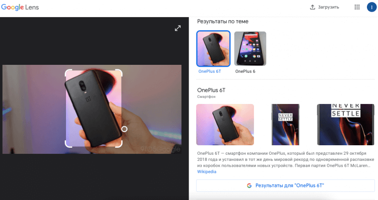 Как найти предмет по картинке в интернете. Google Объектив определит все объекты на вашем фото. Фото.