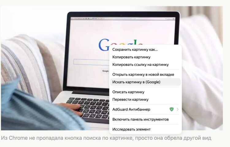 Гугл предлагает более широкий спектр возможностей для поиска по картинкам. Фото.