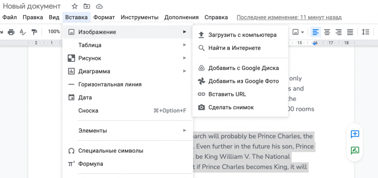 Как вставить изображение в Гугл документ. Вставлять изображения в Гугл Докс можно разными способами. Фото.