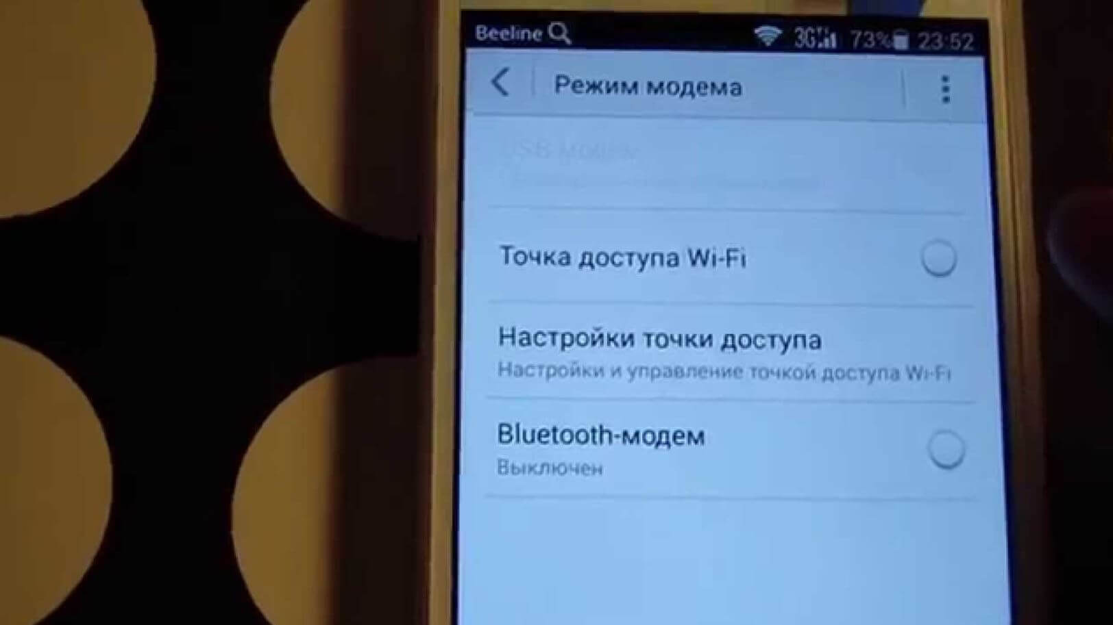 Не работает раздача Wi-Fi в Android: как исправить