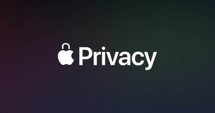 Конфиденциальность в смартфоне. Конфиденциальность — одна из фишек Apple. Или уже нет? Фото.