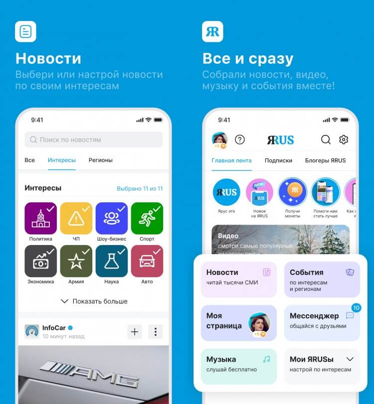 ЯRus — замена Instagram. Перед вами российский ответ зарубежным приложениям. Причем вполне достойный. Фото.