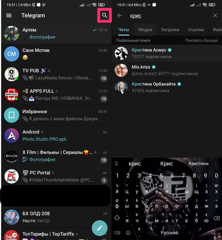 Найти человека В Телеграм. Искать людей по имени или нику очень просто. Фото.
