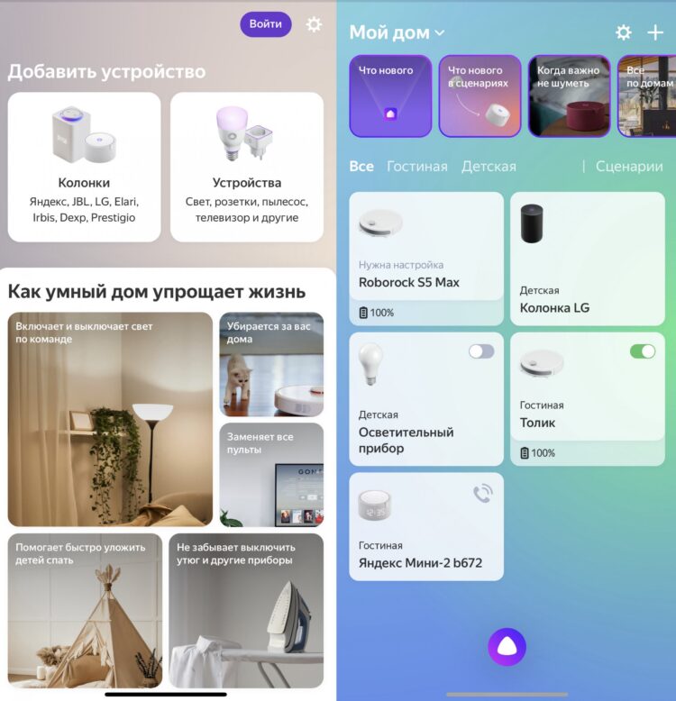Вот так выглядит стартовая страница до и после авторизации. Фото.