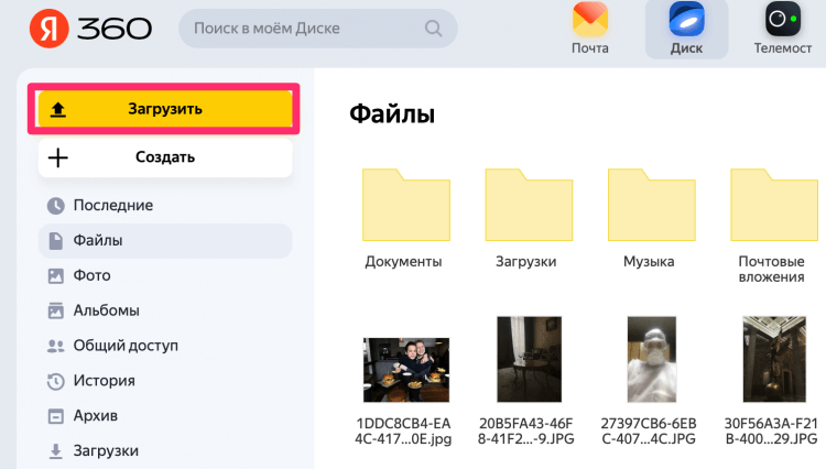 Как быстро перенести файлы с Google Диска на Яндекс.Диск