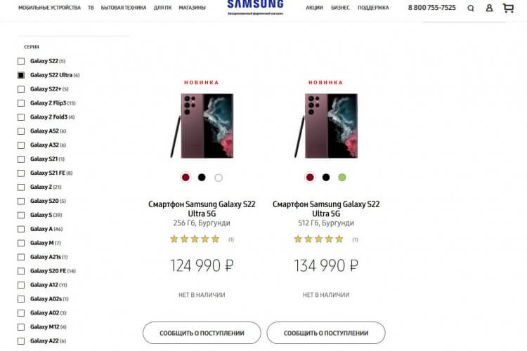 Сколько стоит Samsung Galaxy. Был в наличии и пропал Galaxy S22. Фото.