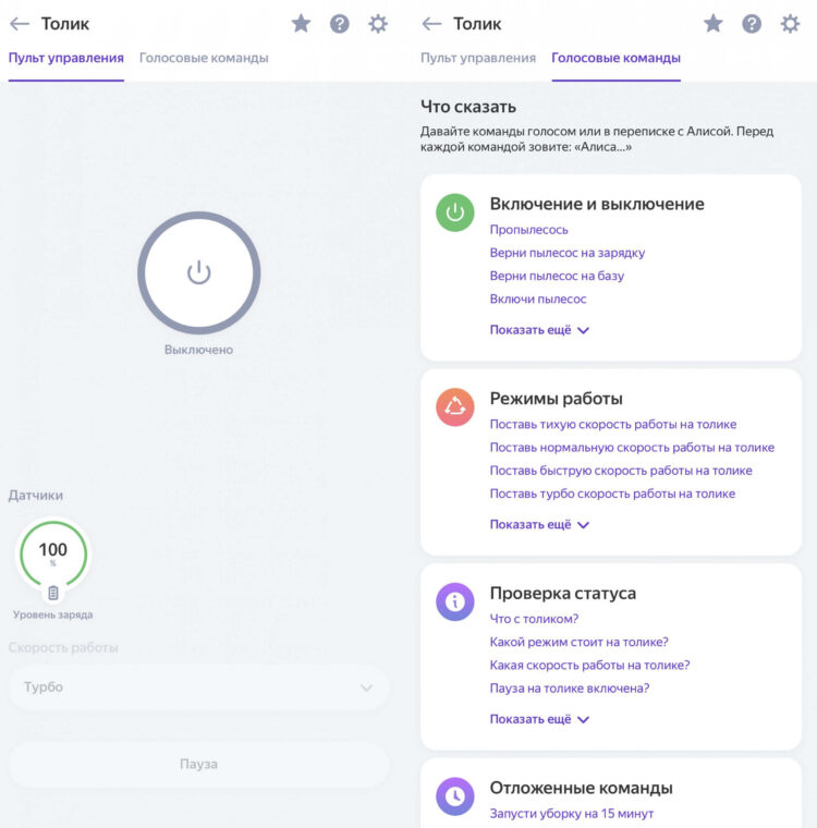 Если тапнуть на устройство, выйдут вот такие две вкладки. Фото.