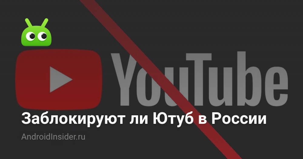 Чем заменить ютуб в россии если заблокируют