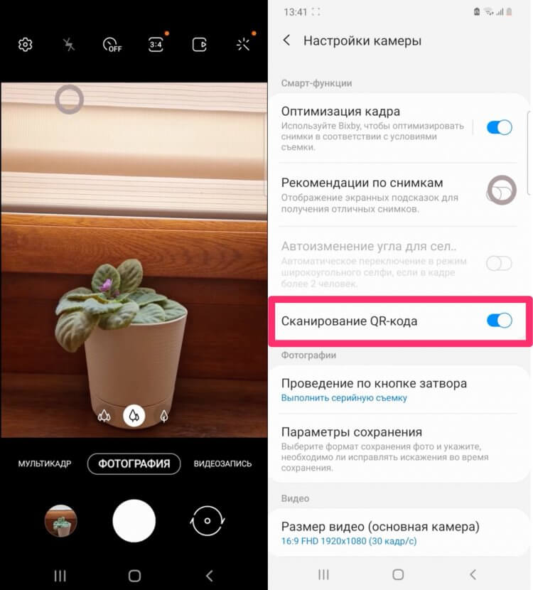 Сканирование QR-кода на Cамсунге. Умоляю, прекратите скачивать приложения для считывания QR-кодов! Фото.